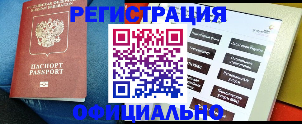 прописка для школы в Красном Куте