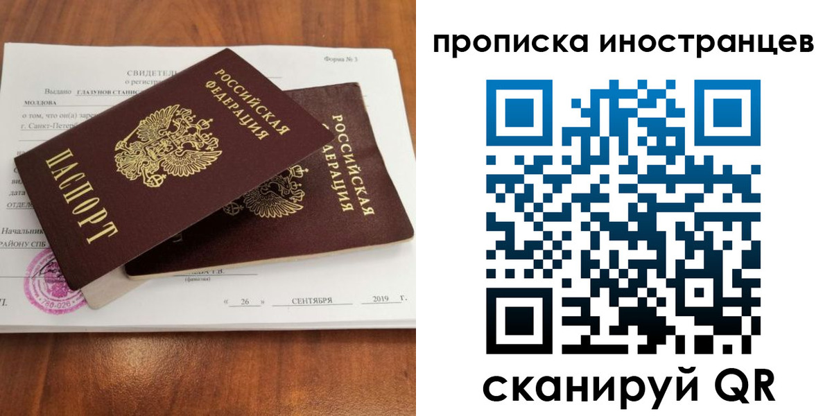 прописка штамп в Красном Куте