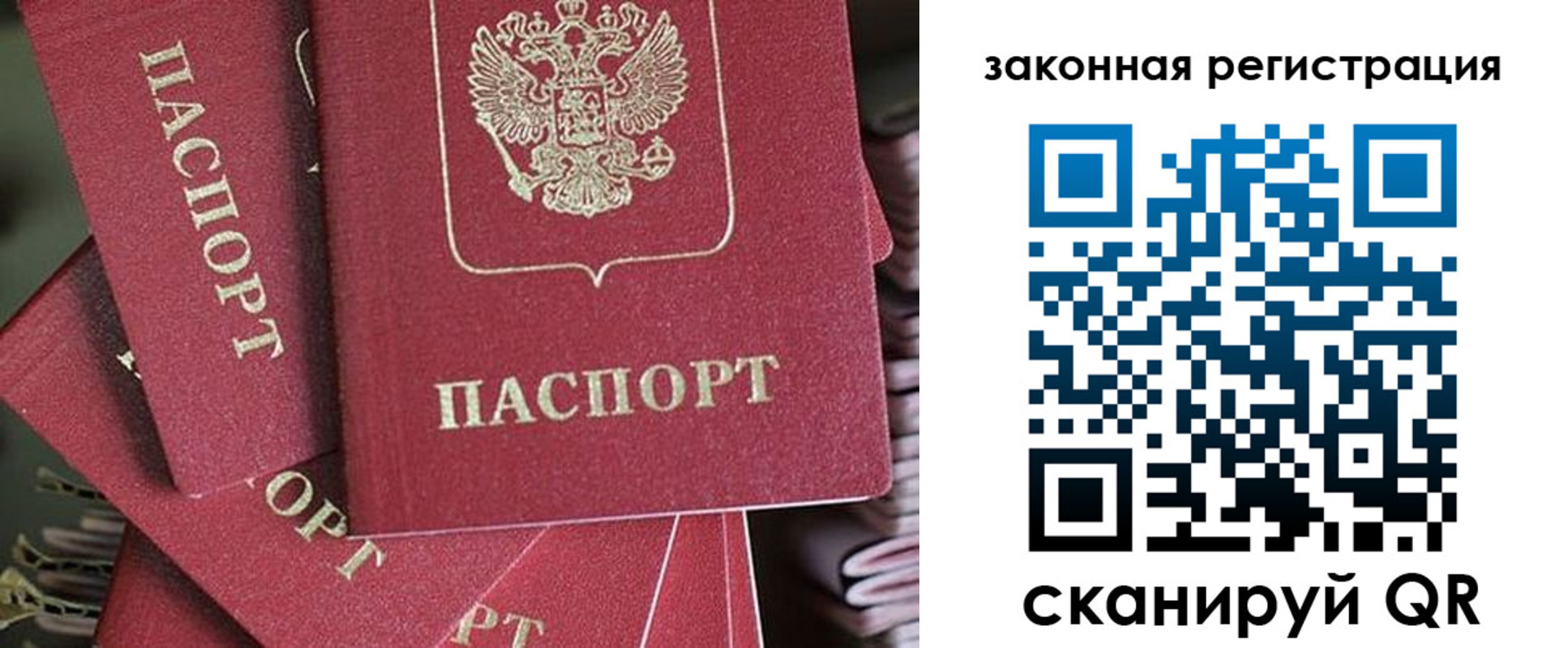 прописка иностранных граждан в Красном Куте