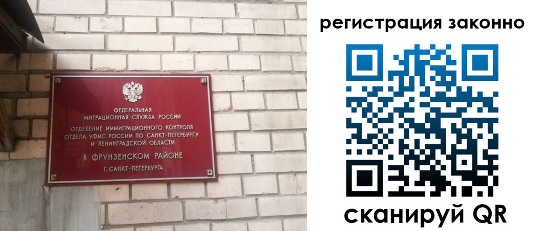 временная регистрация недорого в Красном Куте