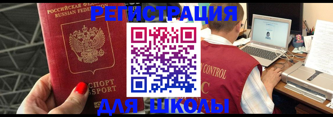 где прописаться в Красном Куте