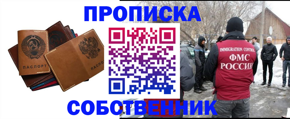 прописка паспорт в Красном Куте