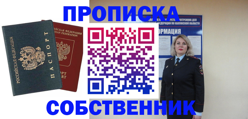 найти адрес прописки в Красном Куте