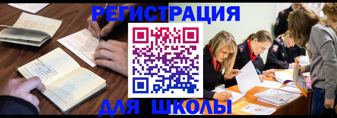 временная регистрация собственник в Красном Куте