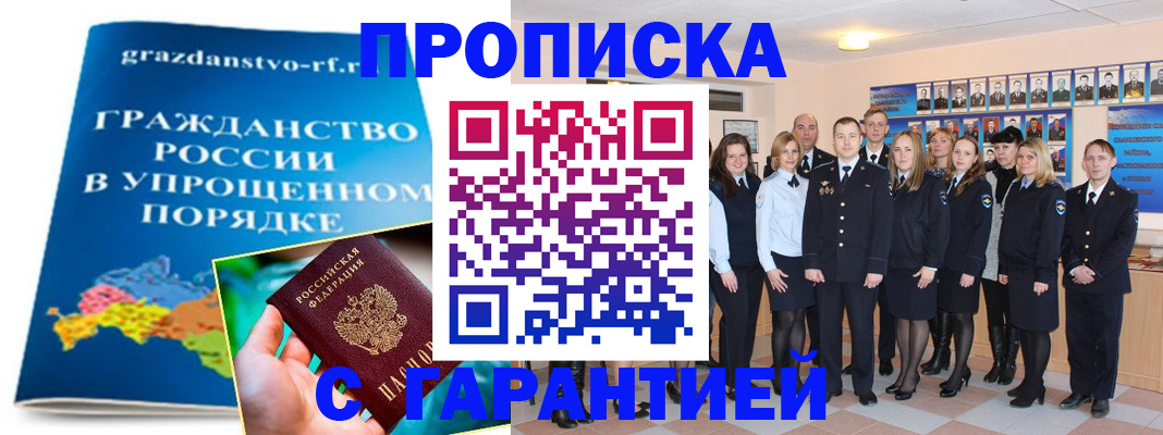временная регистрация адрес в Красном Куте