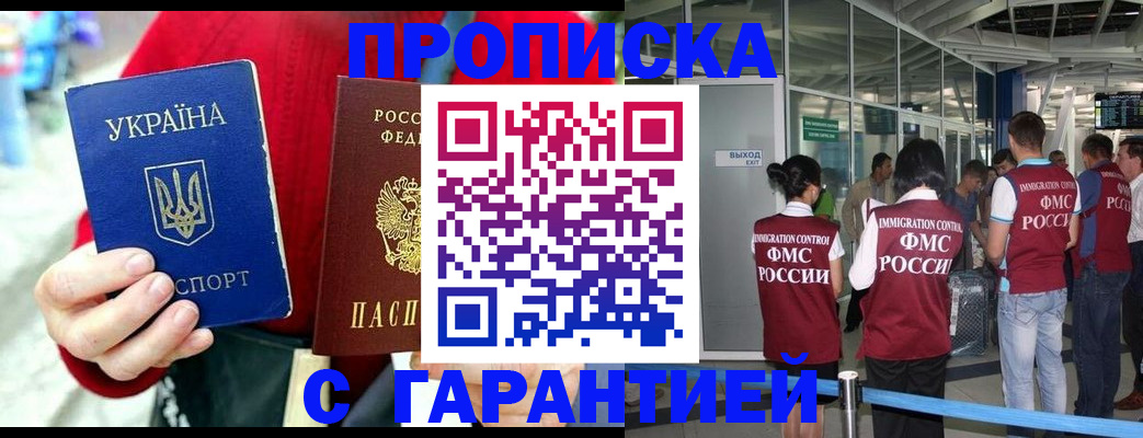 миграционный учет в Красном Куте